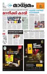 Madhyamam Oman