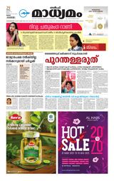 Madhyamam Oman