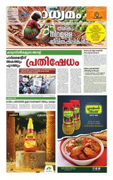 Madhyamam Oman