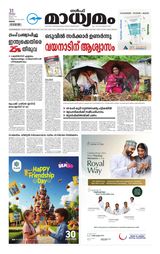 Madhyamam Oman