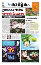 Madhyamam Oman