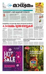 Madhyamam Oman