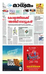 Madhyamam Oman
