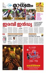 Madhyamam Oman