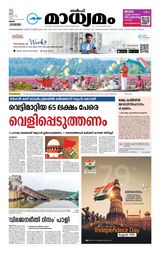 Madhyamam Oman