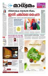 Madhyamam Oman