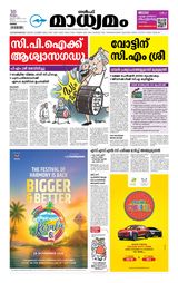 Madhyamam Oman Madhyamam Oman