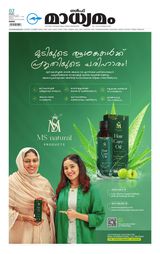 Madhyamam Oman