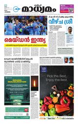 Madhyamam Oman