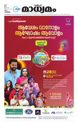 Madhyamam Oman