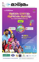 Madhyamam Oman