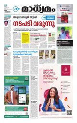 Madhyamam Oman