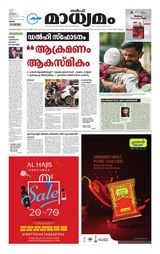 Madhyamam Oman
