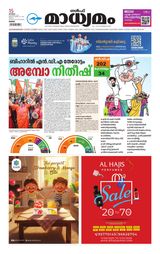 Madhyamam Oman