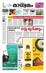 Madhyamam Oman