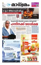 Madhyamam Oman