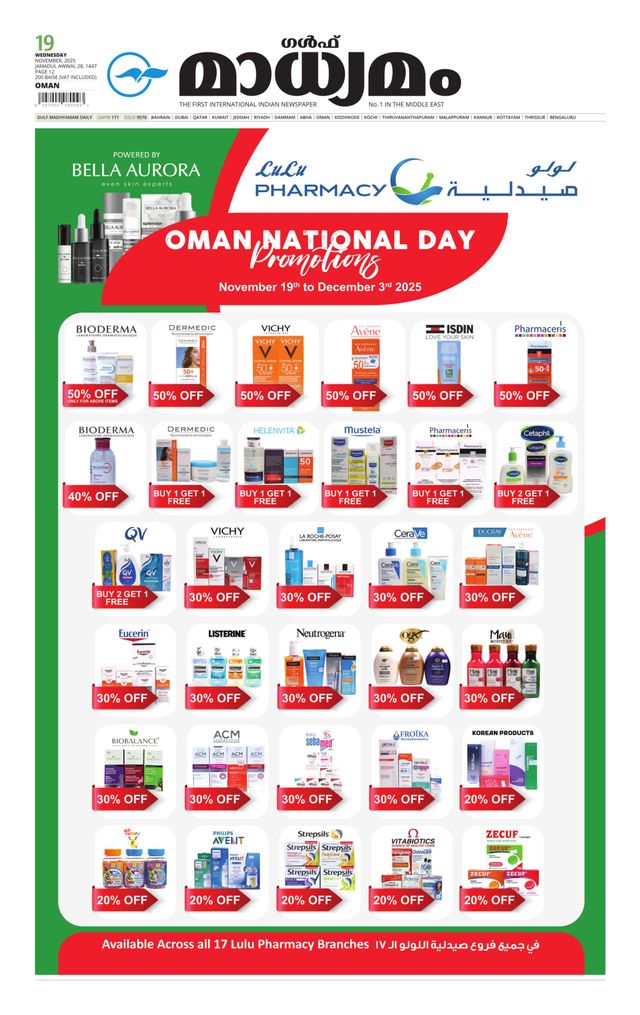 Madhyamam Oman