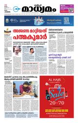 Madhyamam Oman