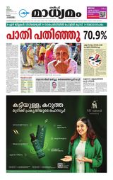 Madhyamam Oman