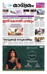 Madhyamam Oman