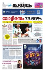 Madhyamam Oman