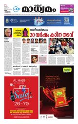 Madhyamam Oman