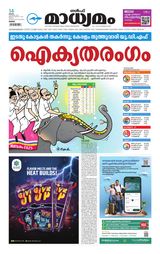 Madhyamam Oman