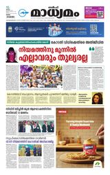 Madhyamam Oman