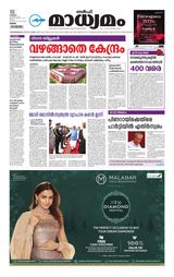 Madhyamam Oman