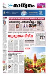Madhyamam Oman