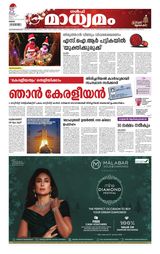 Madhyamam Oman