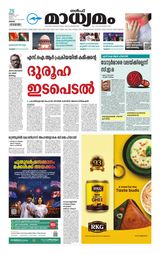 Madhyamam Oman