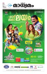 Madhyamam Oman
