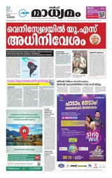 Madhyamam Oman