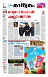 Madhyamam Oman