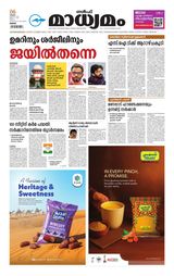 Madhyamam Oman