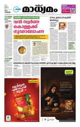 Madhyamam Oman