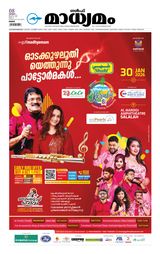 Madhyamam Oman