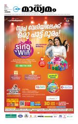 Madhyamam Oman