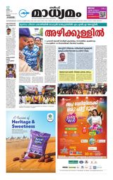 Madhyamam Oman