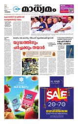 Madhyamam Oman