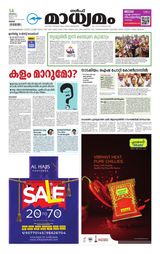 Madhyamam Oman