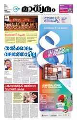 Madhyamam Oman