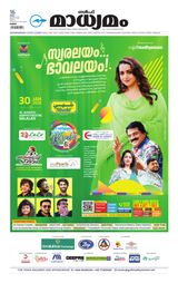 Madhyamam Oman