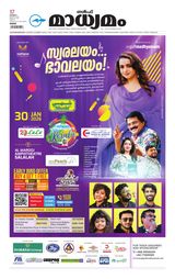 Madhyamam Oman