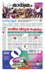 Madhyamam Oman