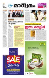 Madhyamam Oman
