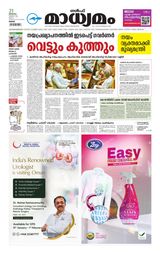 Madhyamam Oman