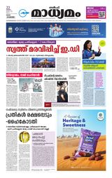 Madhyamam Oman