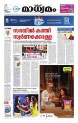 Madhyamam Oman
